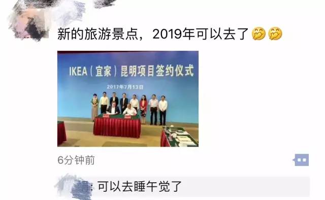 宜家新区开业时间,宜家开业前景怎么样