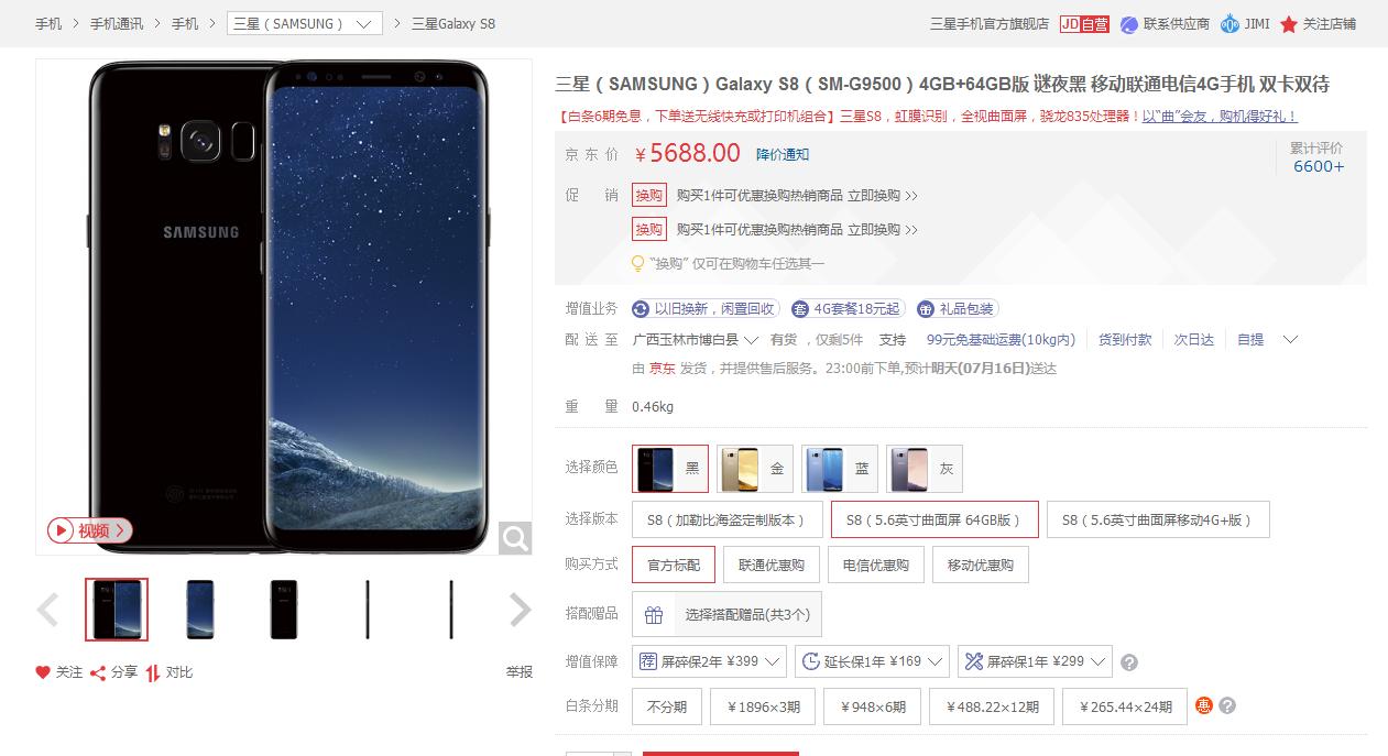 为什么s8港版便宜,港版s8哪里能够买