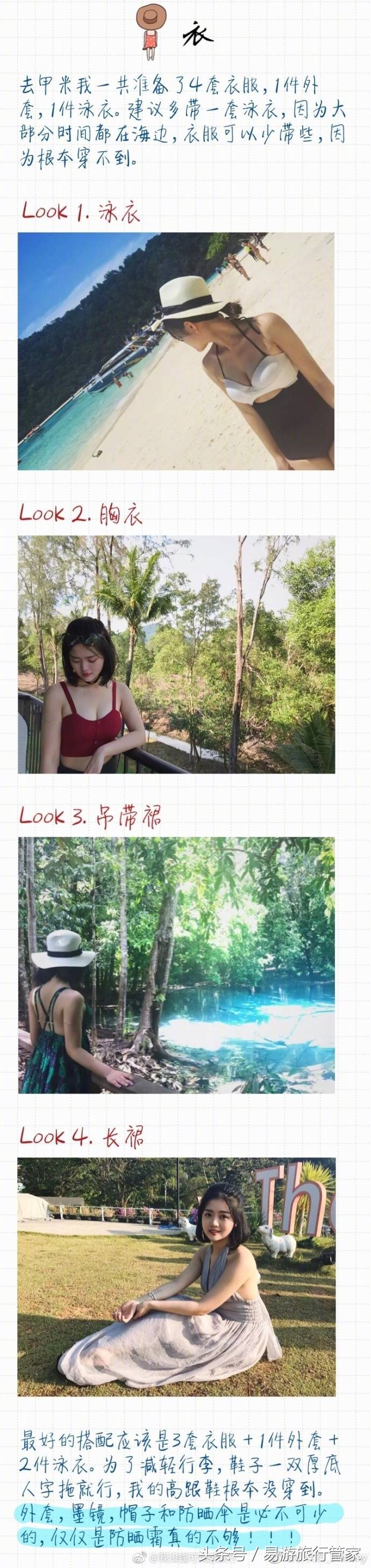 甲米自由行旅游视频,甲米自由行图片