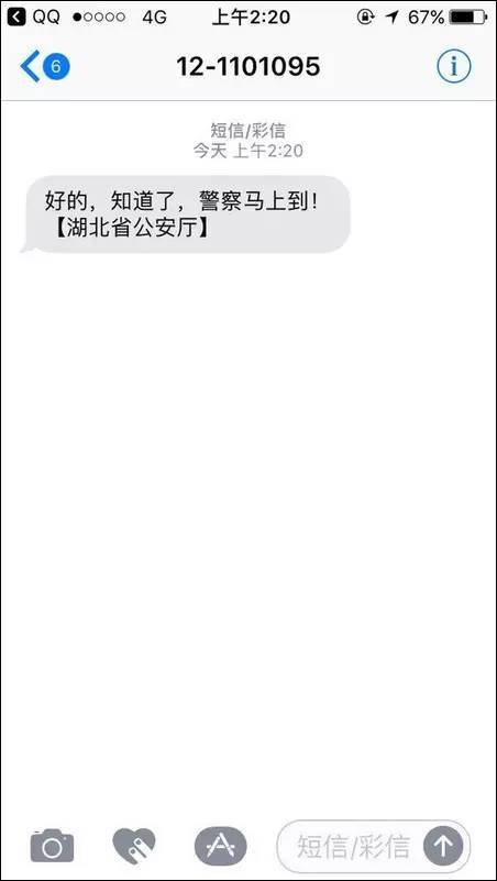 110报警能够发短信吗,在自身安全前提下马上拨打110报警