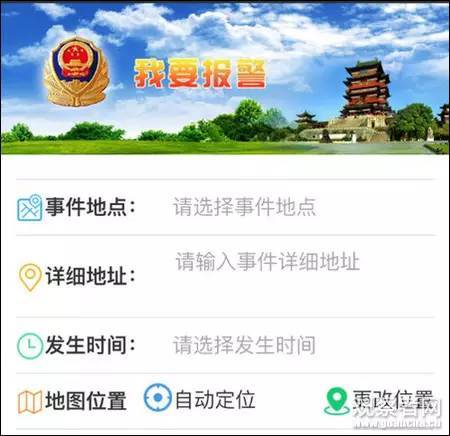 110报警能够发短信吗,在自身安全前提下马上拨打110报警