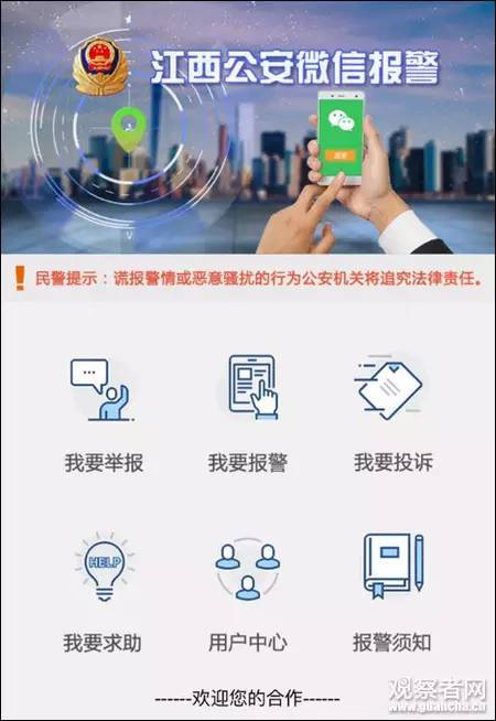 110报警能够发短信吗,在自身安全前提下马上拨打110报警