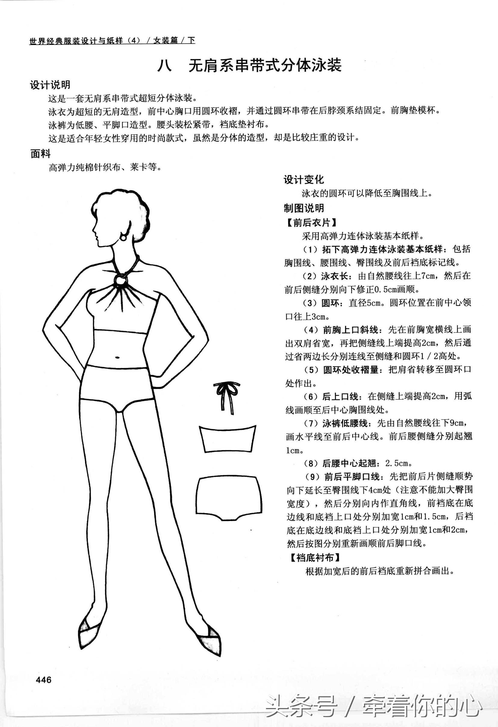 内衣制作详细教程图解大全,教你如何做出一件合适自己的内衣