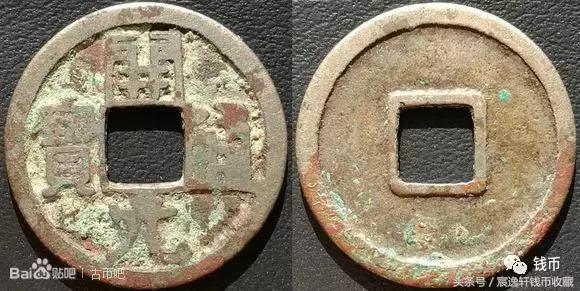 开元通宝白铜多少钱一个,白铜开元和普通开元区别