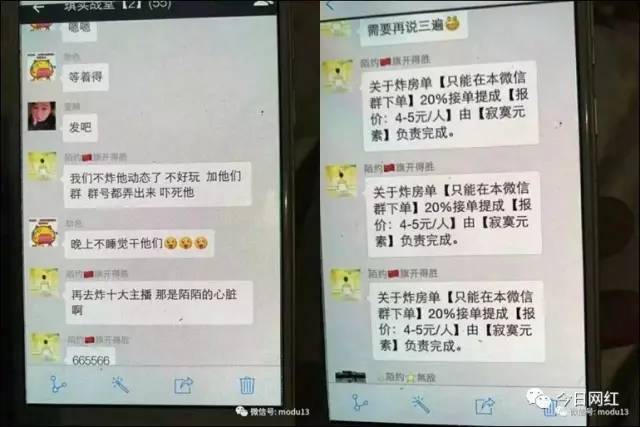 月入数百万？炸房、打IP、暖房……那些水深的直播“黑色利益链”