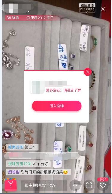 淘宝直播间如何引流吸引精准客户,淘宝直播引流方法和吸引人的技巧