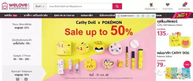 泰国当地跨境电商的支付情况,泰国人跨境电商用什么支付方式