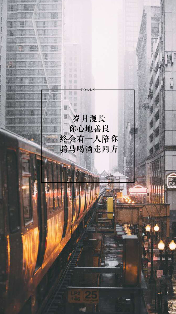 28句深入骨髓的文字，拿来做手机壁纸，时刻凝视，哪句最为戳中你的心扉？