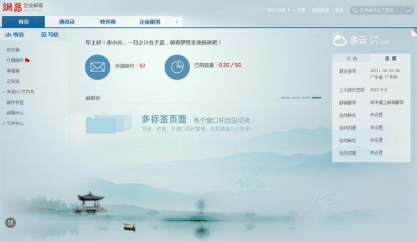 网易邮箱哪个好用点,网易邮箱版本大全