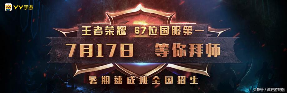 进军电竞？YY宣布最强阵容打造农药“暑期速成班”