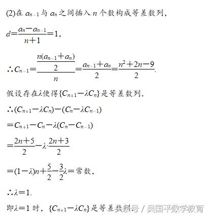 高二数学等差数列前n项和教程,数学等差数列的前n项和公式笔记