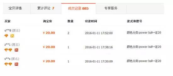 男子买彩票中了12个亿结果悲剧了,买彩票1个多月后才发现中了1514万