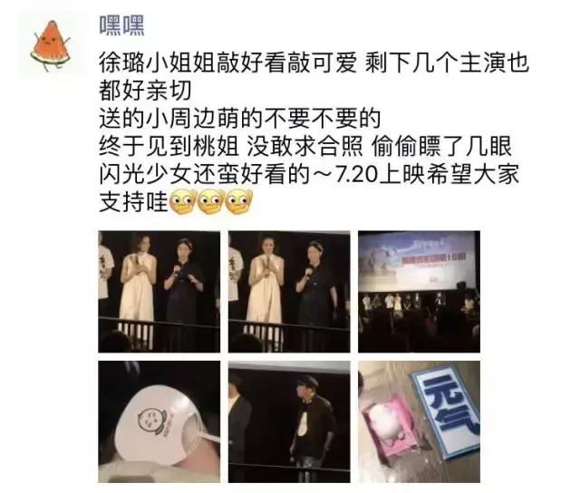 这一回，我们特别日照、特别青春、特别少女