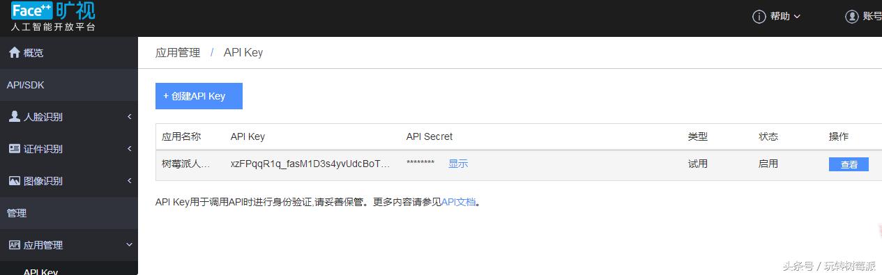 基于树莓派的门禁管理系统设计,树莓派人脸识别考勤系统毕业设计