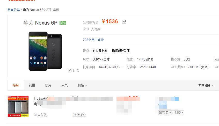 华为和谷歌的手机,华为手机和谷歌手机