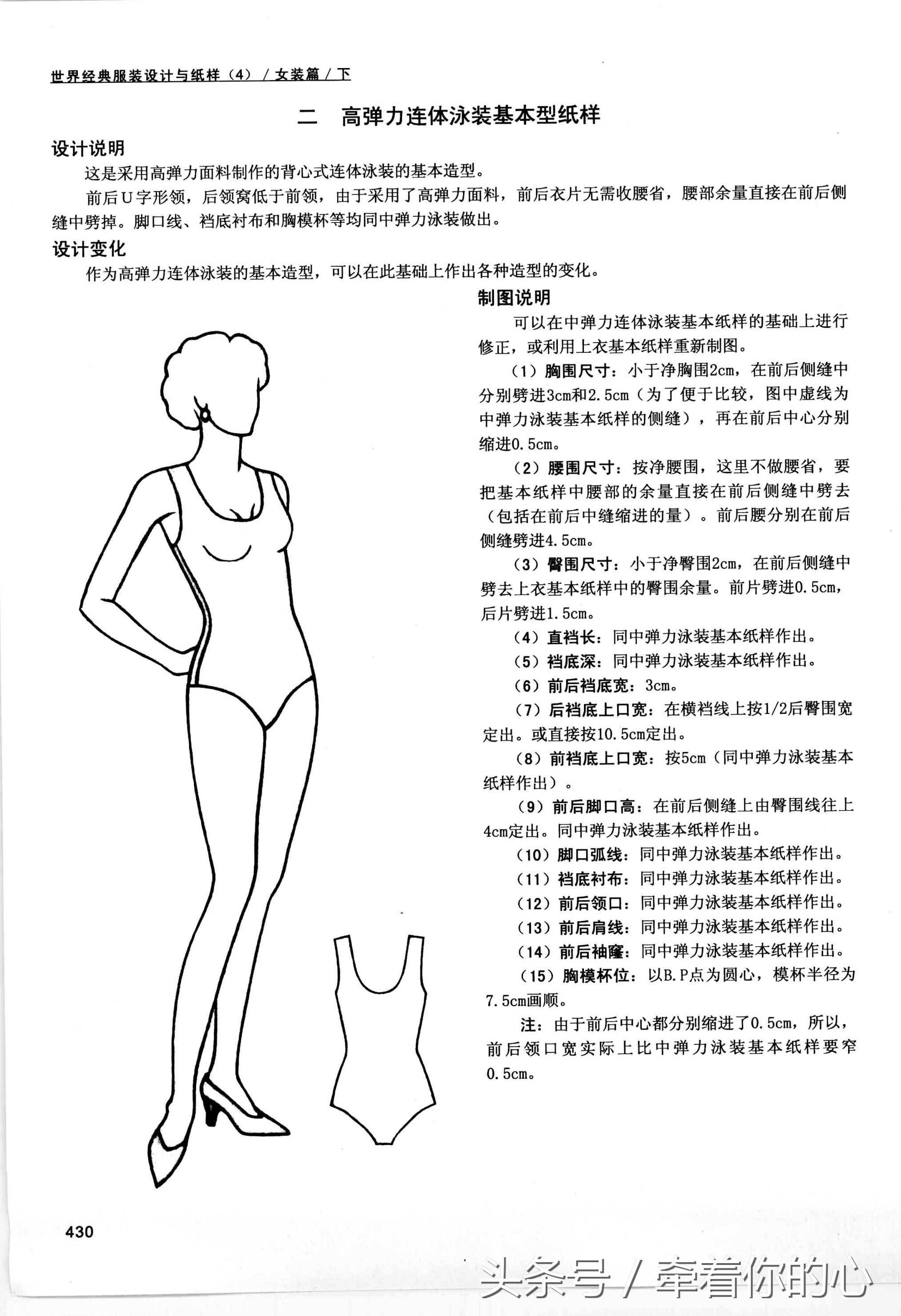 内衣制作详细教程图解大全,教你如何做出一件合适自己的内衣