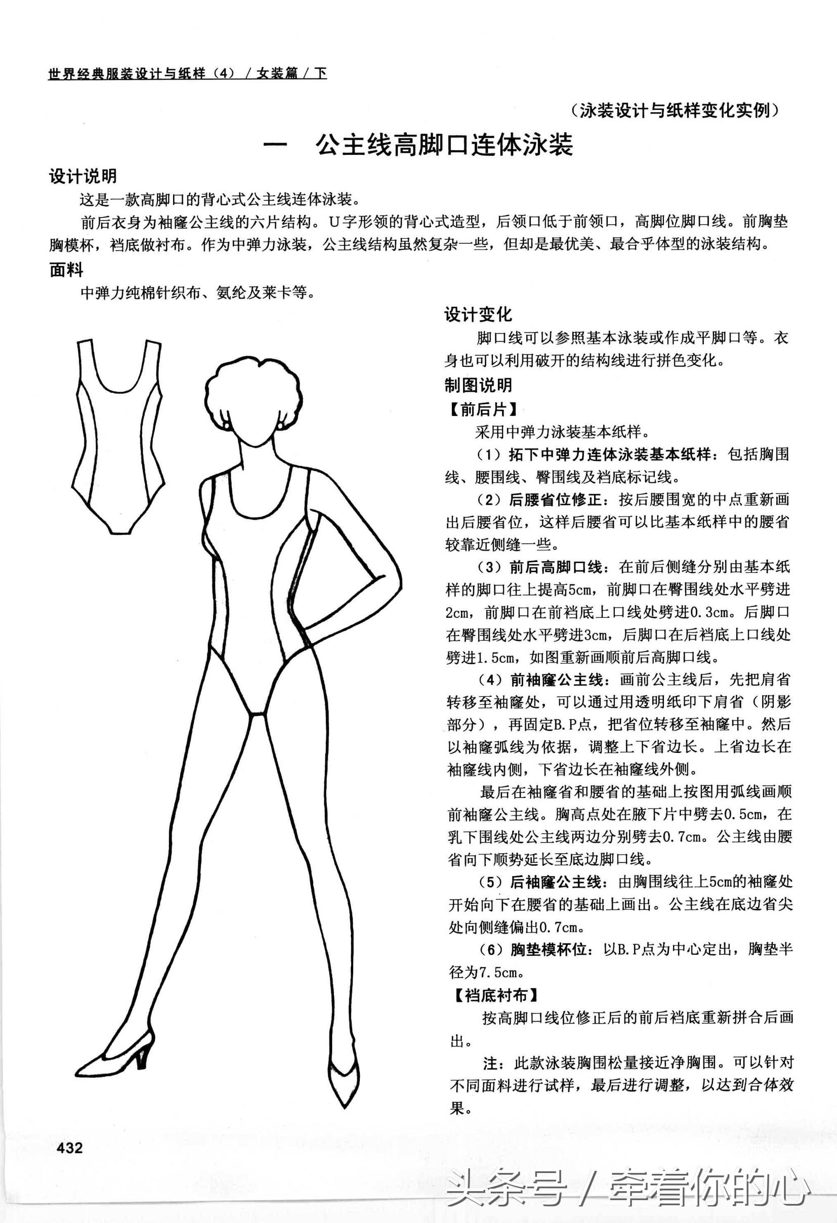 内衣制作详细教程图解大全,教你如何做出一件合适自己的内衣