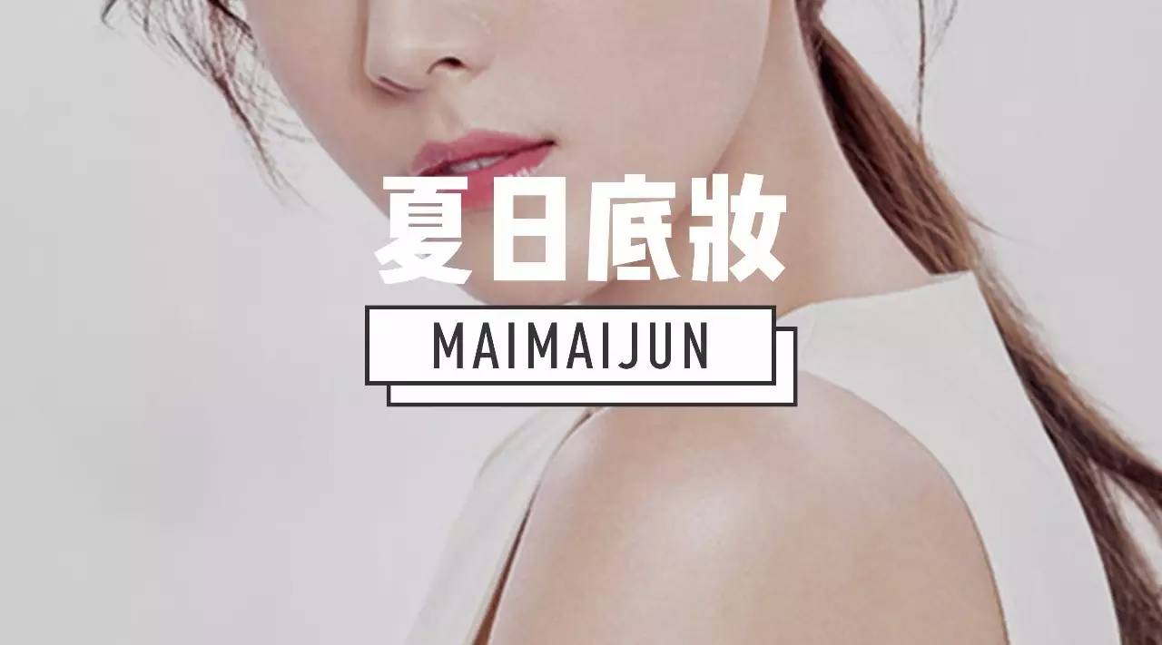 为什么你底妆这么服帖,底妆推荐合适干皮底妆