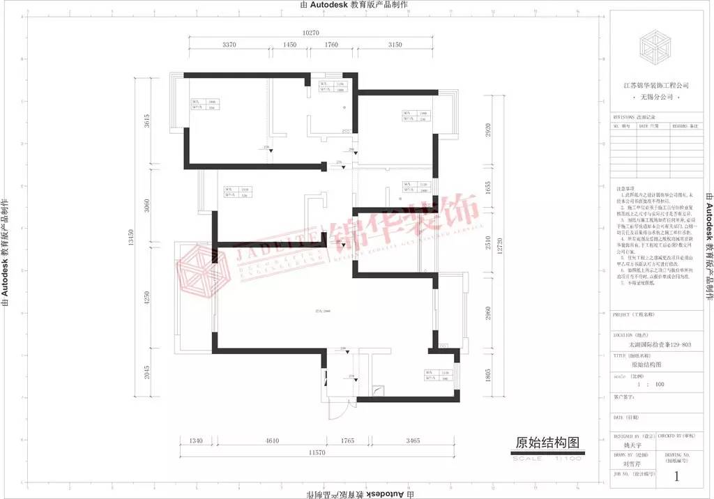 锦华装饰江阴,锦华装饰太湖大区