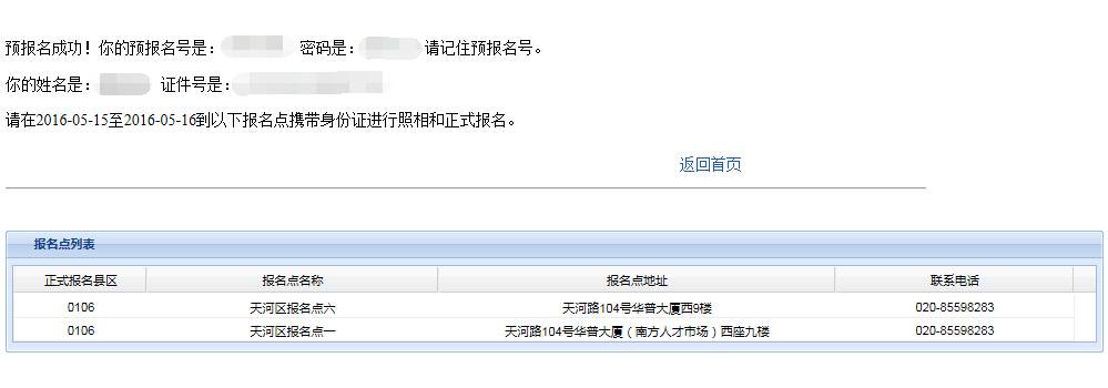 广东自考考生报考流程,广东省2023年自考报名流程