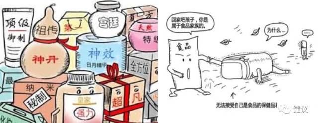 保健品的功能是真的吗,行家解读保健品到底有没有效果