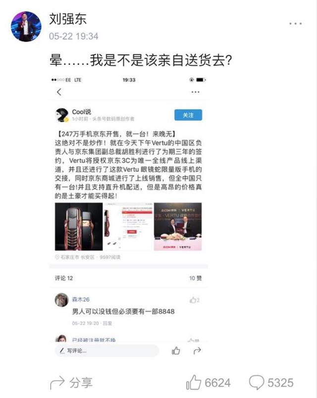 vertu手机凭啥卖几十万,vertu价值298万手机