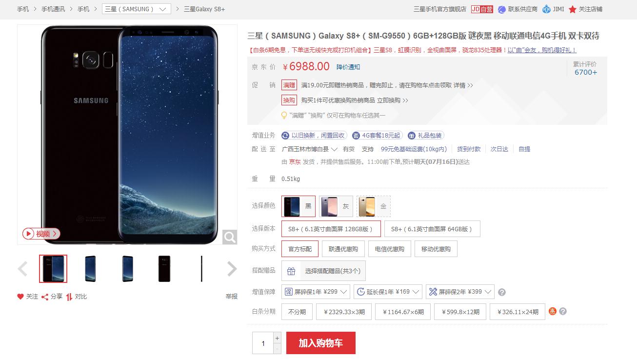 为什么s8港版便宜,港版s8哪里能够买