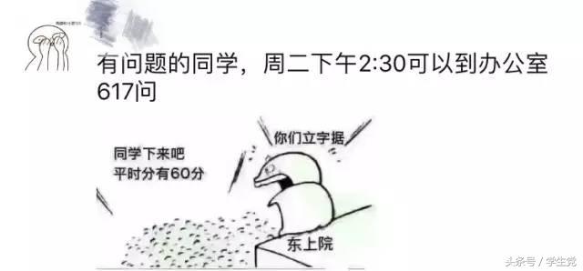 大学老师只要奇葩起来，高中老师都只能靠边站
