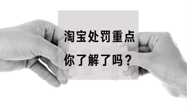 杭州电子商务律师丨电商经营熟悉平台规则是很重要的事情，不信你看完这个案例就知道了