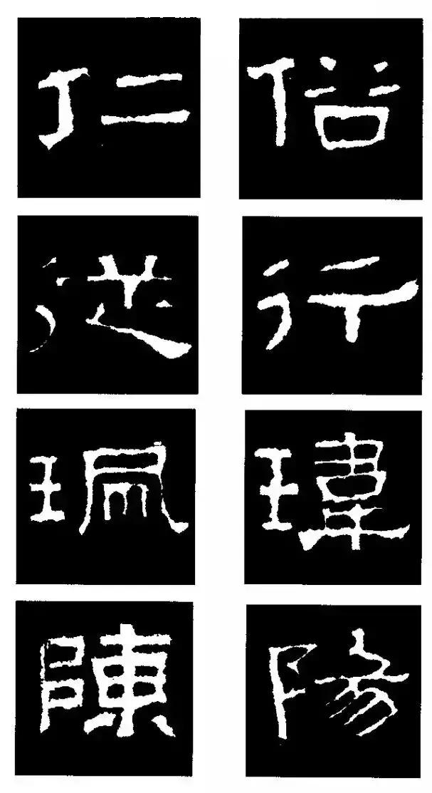 张迁碑的基本笔法和结构,张迁碑630个单字解析示范合集