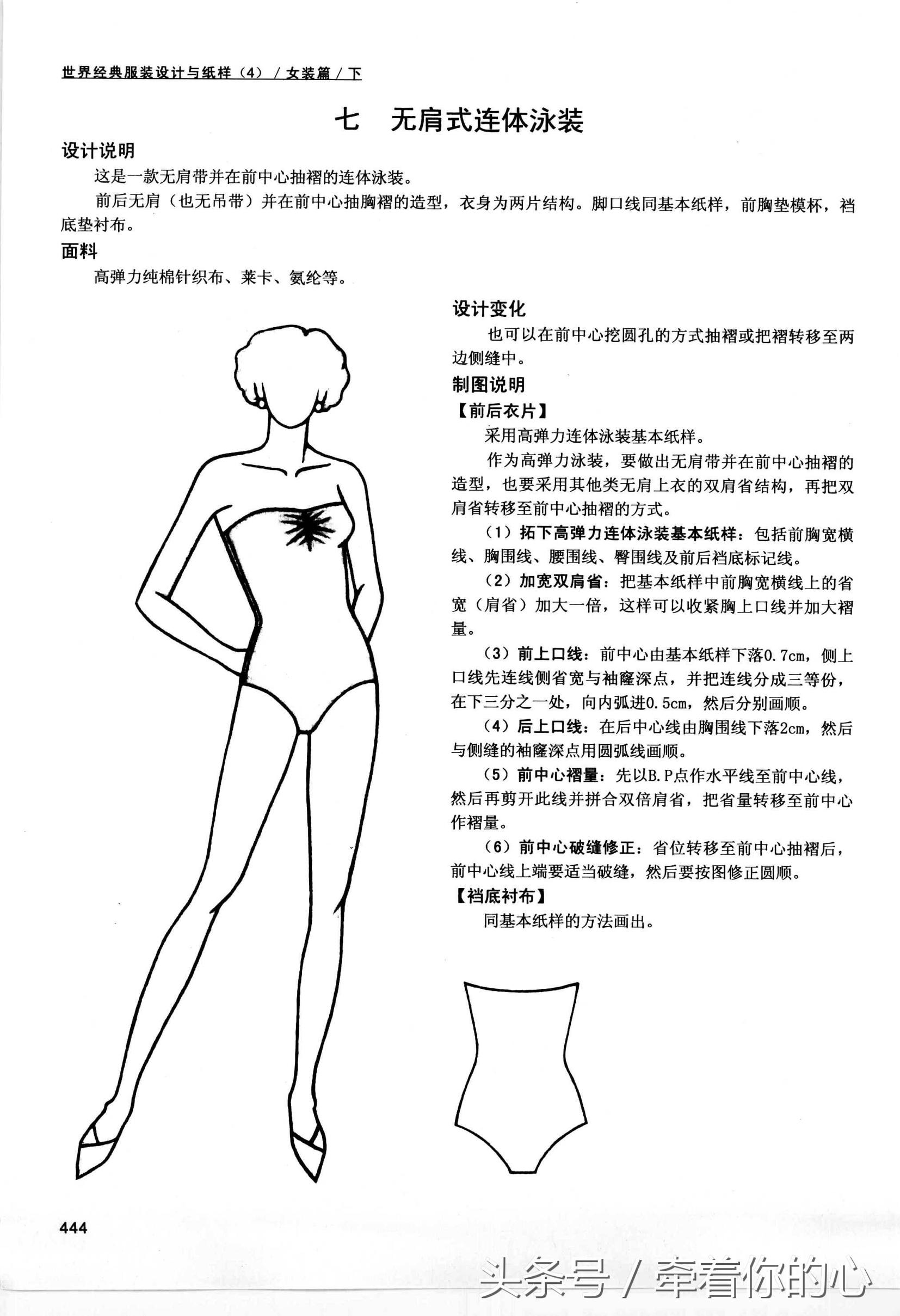 内衣制作详细教程图解大全,教你如何做出一件合适自己的内衣