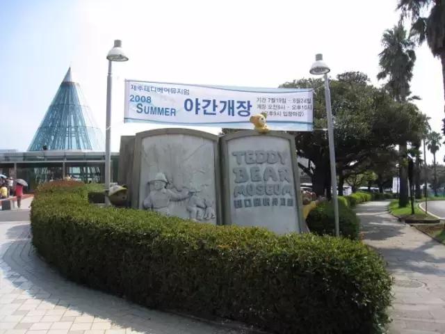 韩国济州岛泰迪熊博物馆,济州岛有两个泰迪熊博物馆