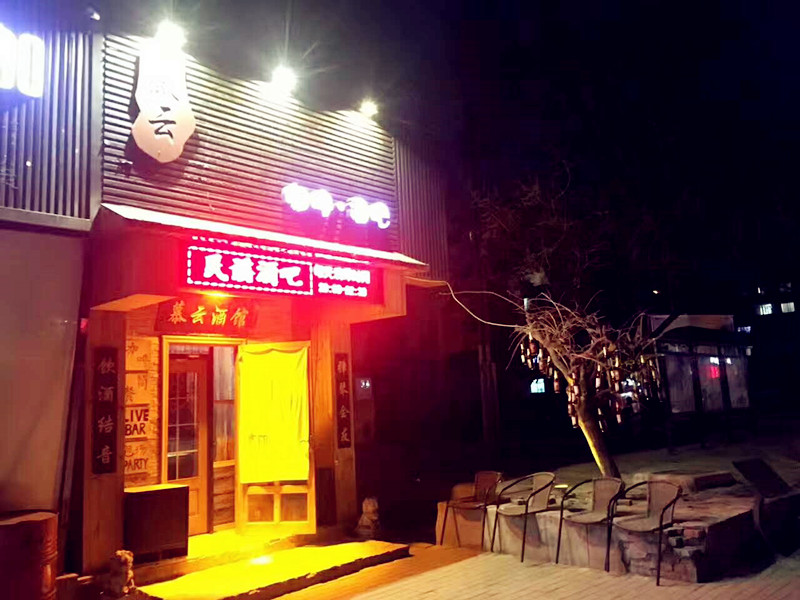 大连最合适年轻人去的酒吧,大连气氛最好的酒吧