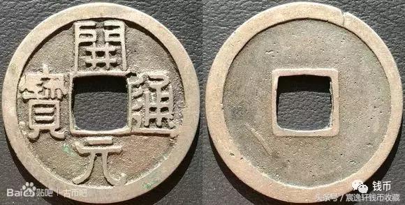 开元通宝白铜多少钱一个,白铜开元和普通开元区别