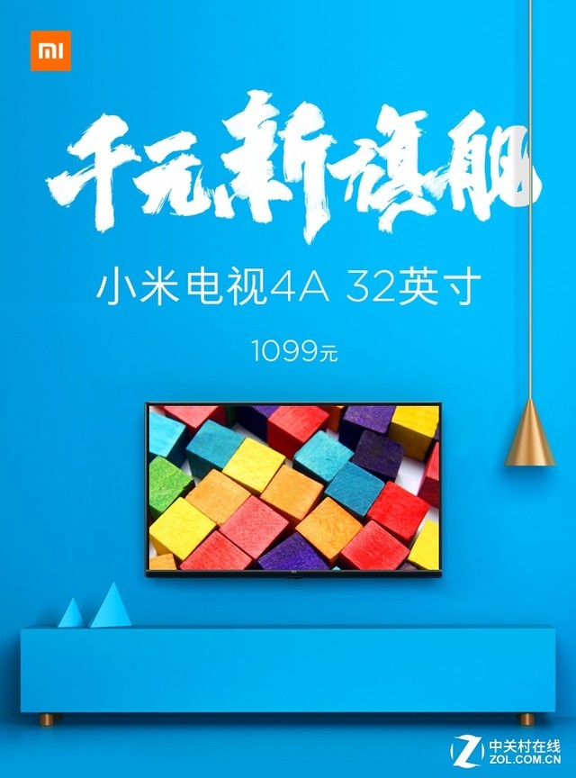 小米电视32寸e32s是哪一年推出的,小米全面屏32寸电视价格