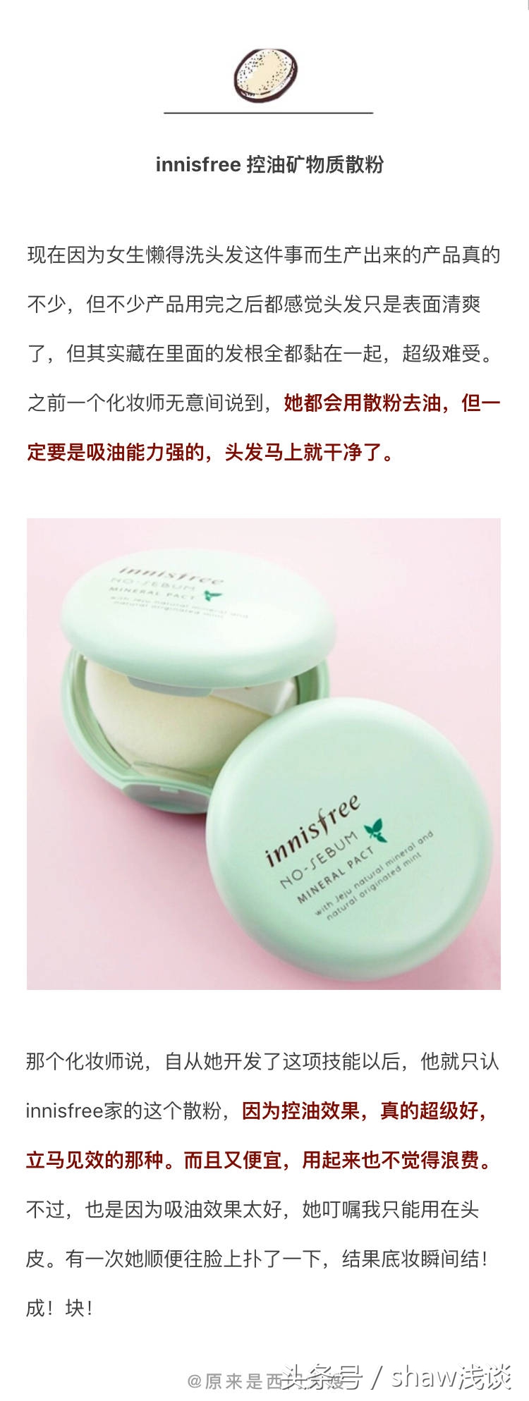 花儿与少年收官了，盘点花少团旅行中用到的单品，到底好不好用呢？