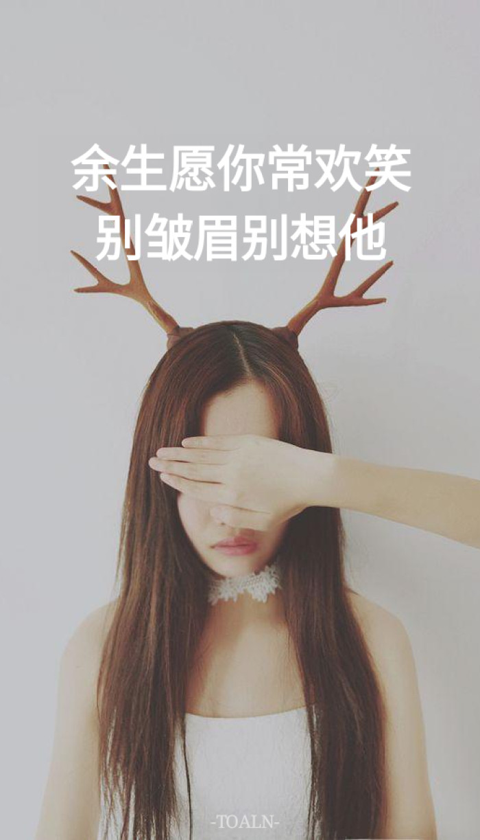 28句深入骨髓的文字，拿来做手机壁纸，时刻凝视，哪句最为戳中你的心扉？