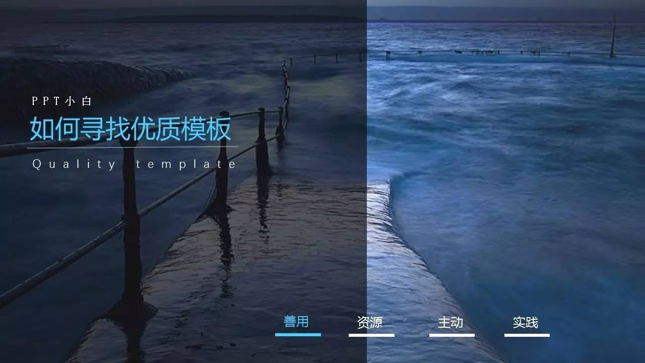 ppt模板零基础入门教程,如何制作ppt模板零基础