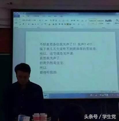 大学老师只要奇葩起来，高中老师都只能靠边站
