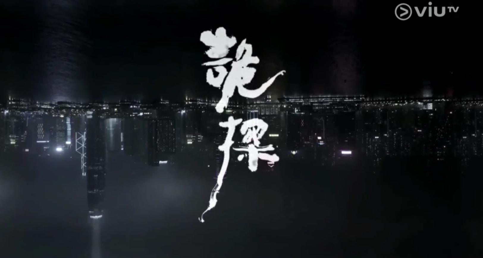 茅山天师与降头师斗法,茅山术与降头师斗法