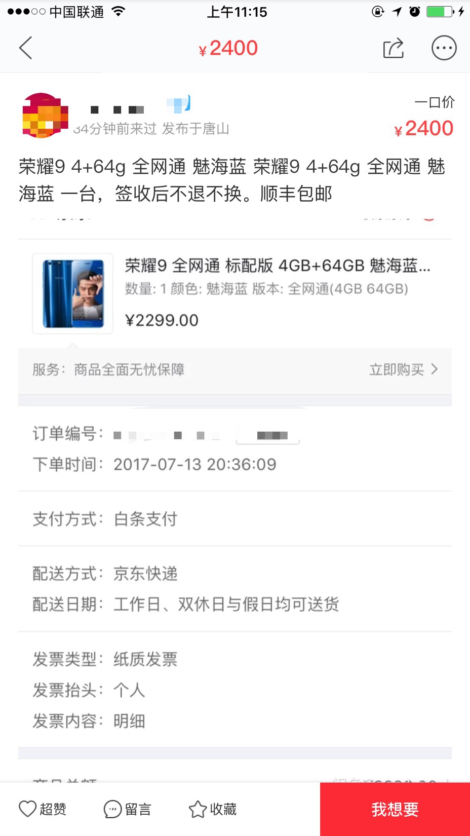 闲鱼二手比新机还贵,闲鱼为什么那么多二手99新手机
