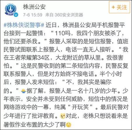 110报警能够发短信吗,在自身安全前提下马上拨打110报警