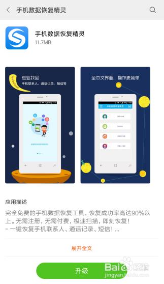 手机丢失后如何找回通话记录,手机掉了通话记录没有了怎么办