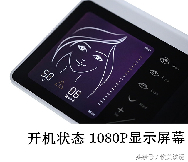 自动控制深浅的纹绣机器,推荐一款好用的纹绣机器