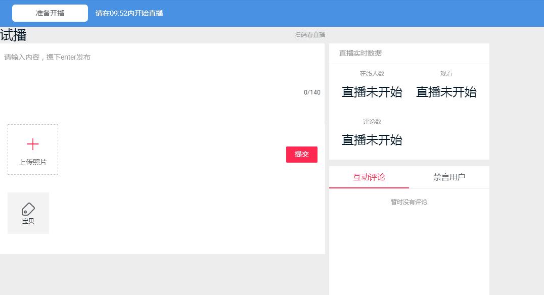 淘宝直播间如何引流吸引精准客户,淘宝直播引流方法和吸引人的技巧