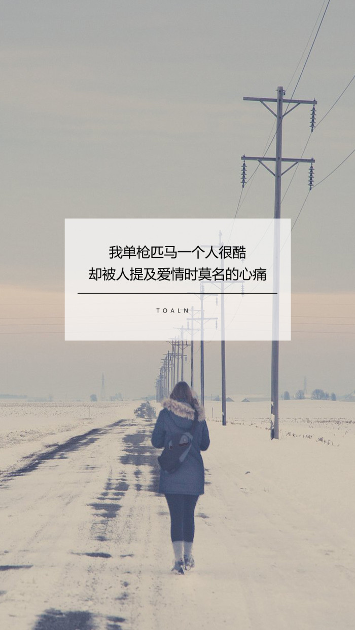 28句深入骨髓的文字，拿来做手机壁纸，时刻凝视，哪句最为戳中你的心扉？