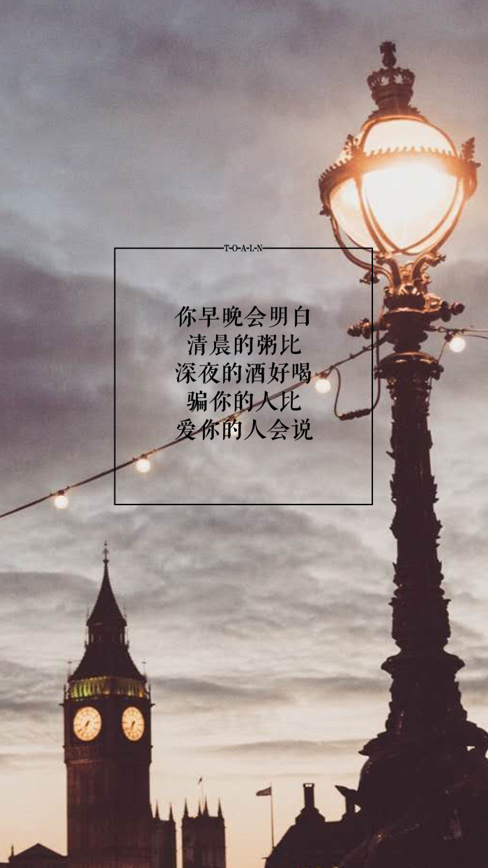 28句深入骨髓的文字，拿来做手机壁纸，时刻凝视，哪句最为戳中你的心扉？