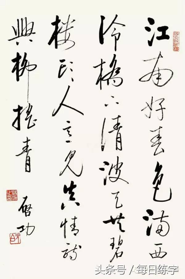 维宽艺术工作室启功书法真迹鉴赏,启功书法作品欣赏精选大全