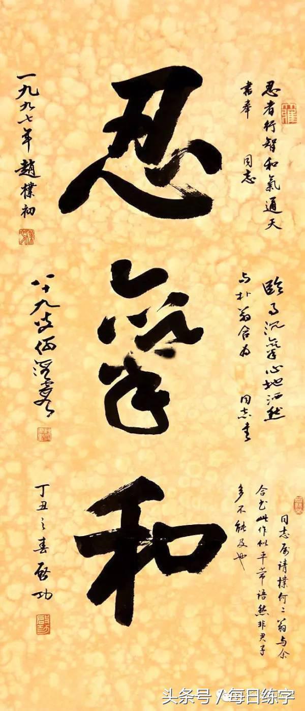 维宽艺术工作室启功书法真迹鉴赏,启功书法作品欣赏精选大全