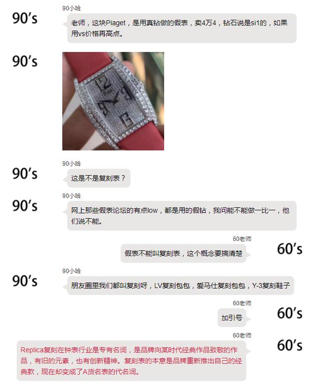 假表到底有多真,真的有能骗过专业人士的假表吗